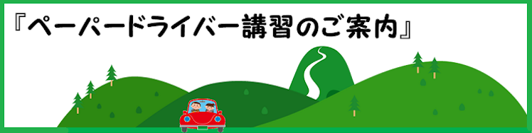 キャンペーン